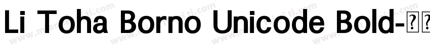 Li Toha Borno Unicode Bold字体转换
